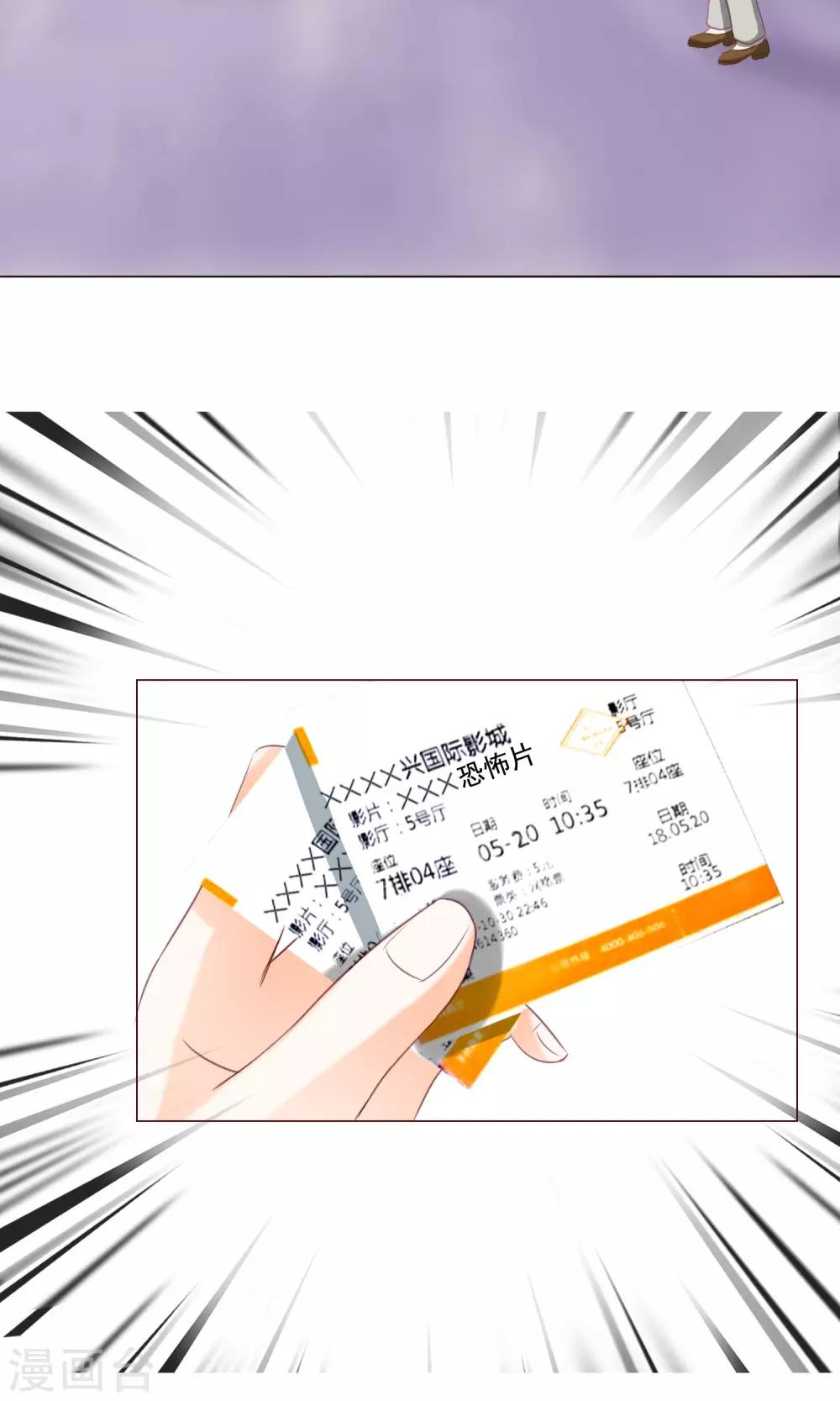 第5话 约会，真要看这个！-第6话