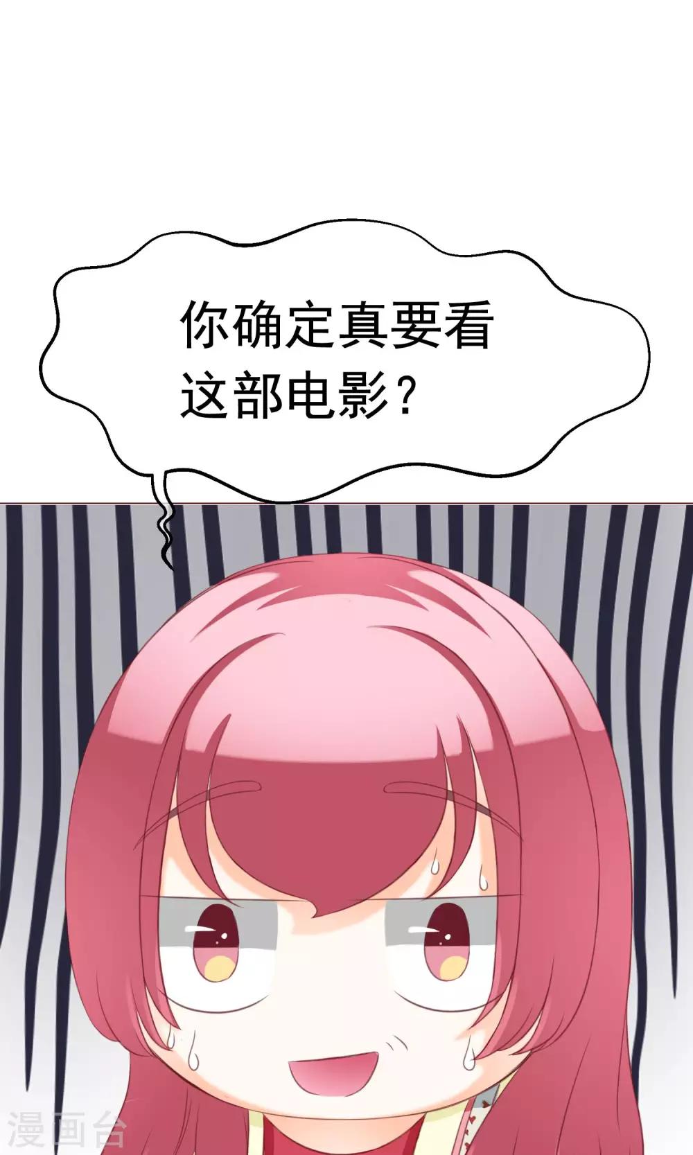 第5话 约会，真要看这个！-第6话