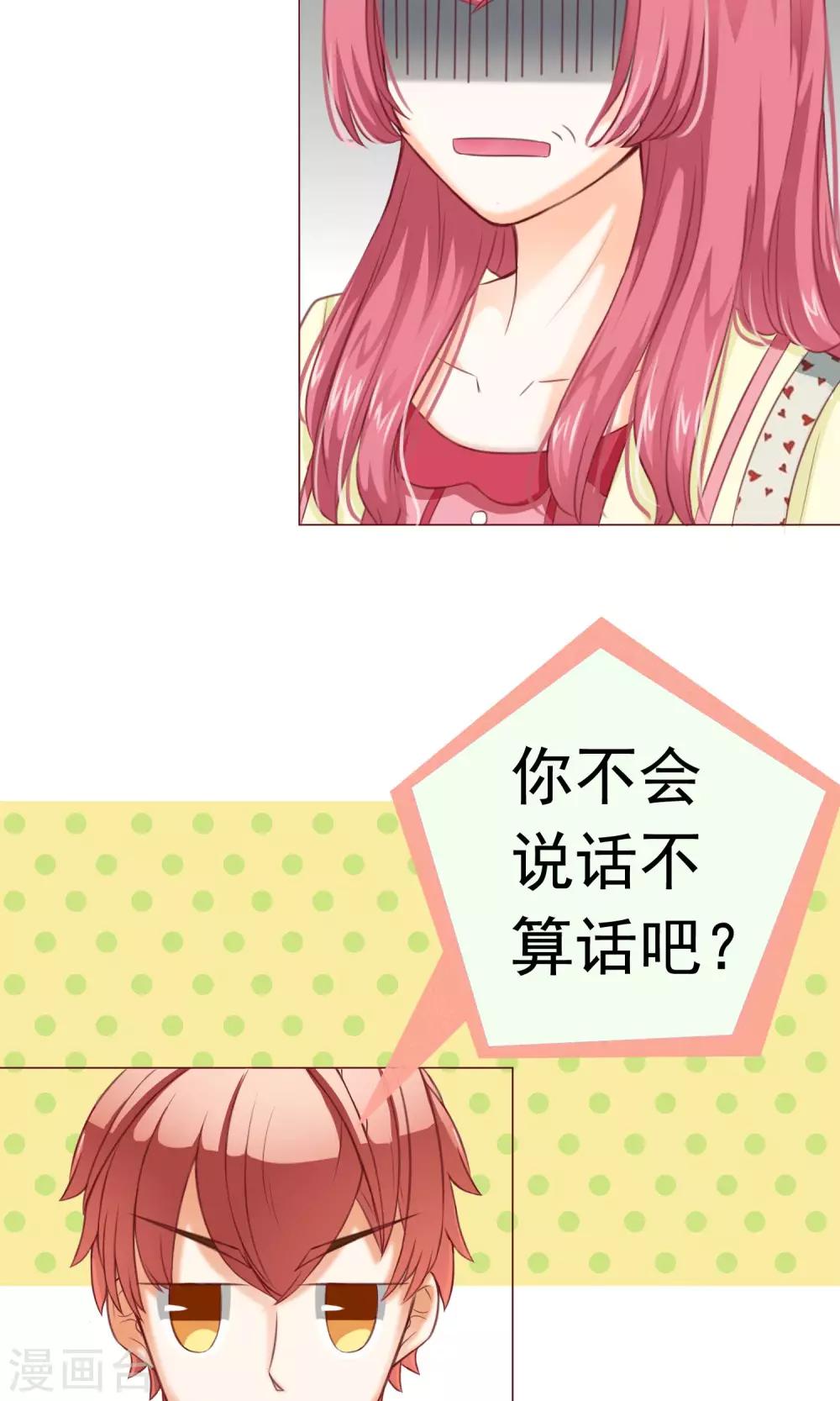 第5话 约会，真要看这个！-第6话