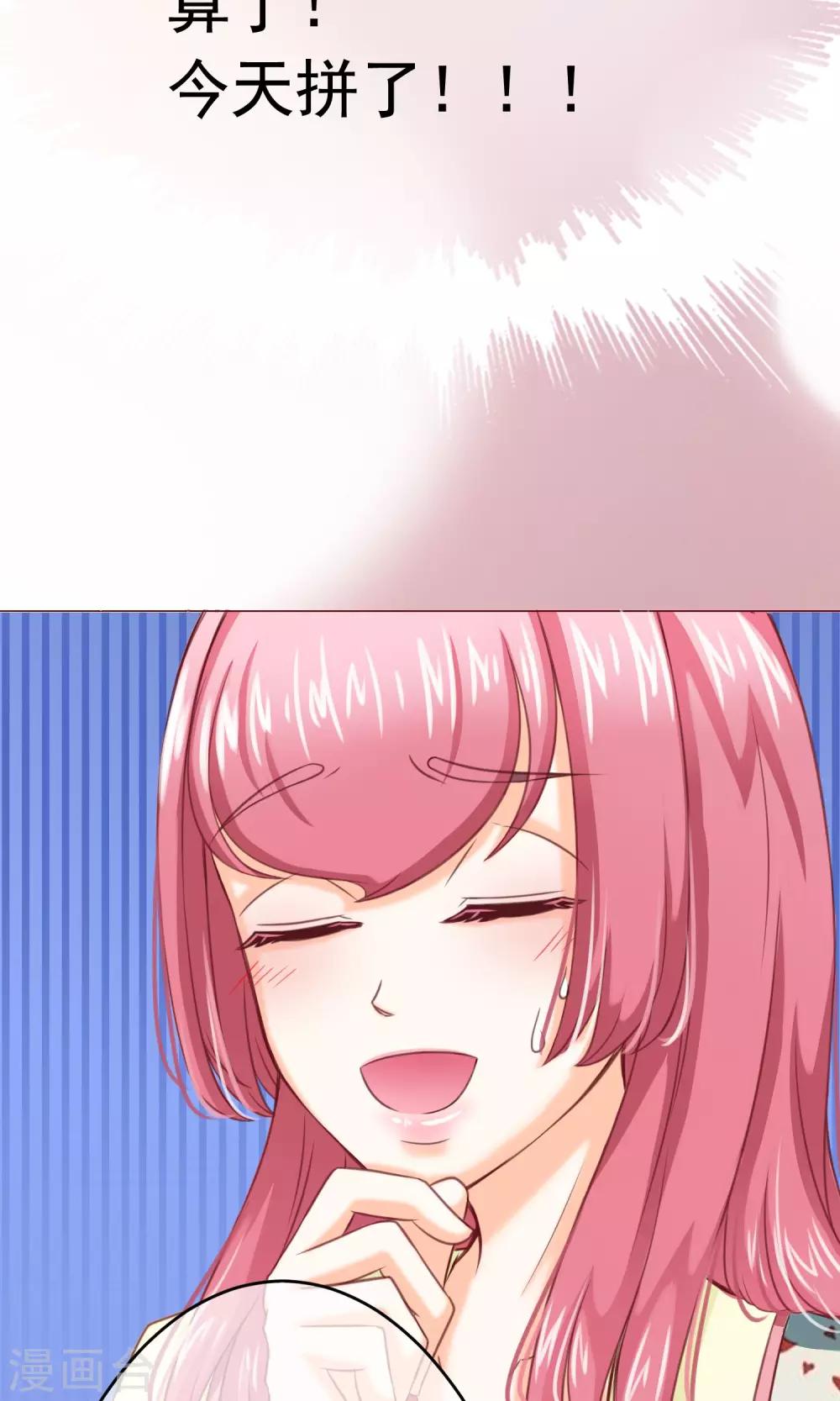 第5话 约会，真要看这个！-第6话