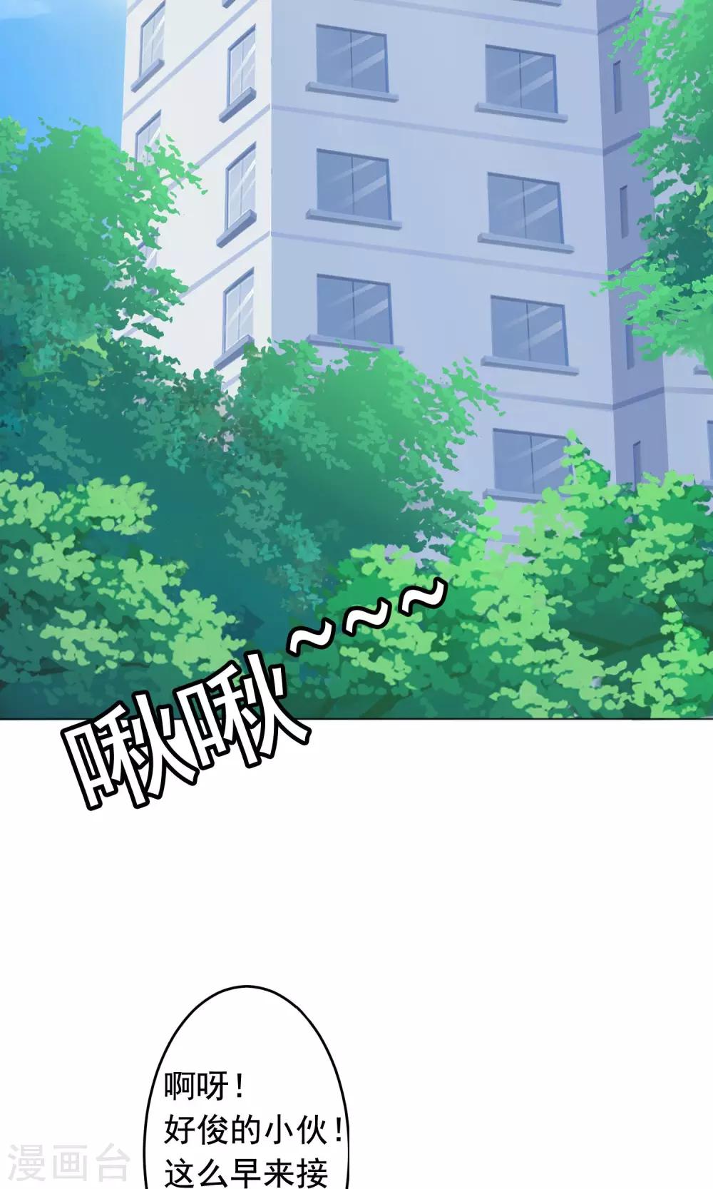 第5话 约会，真要看这个！-第6话