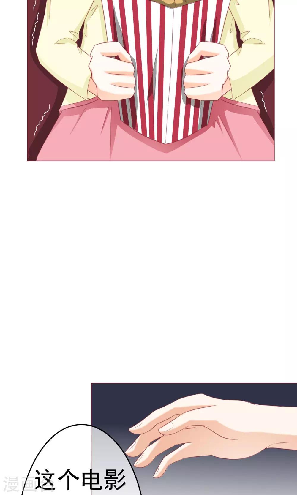 第5话 约会，真要看这个！-第6话