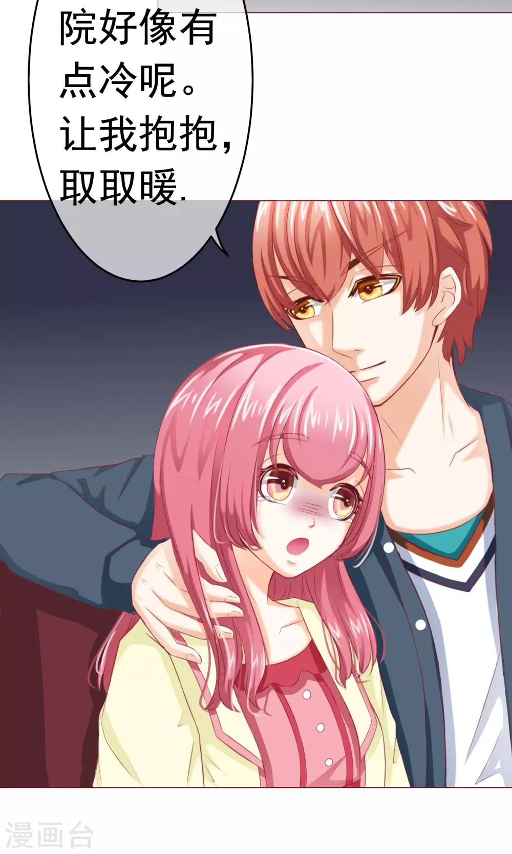 第5话 约会，真要看这个！-第6话