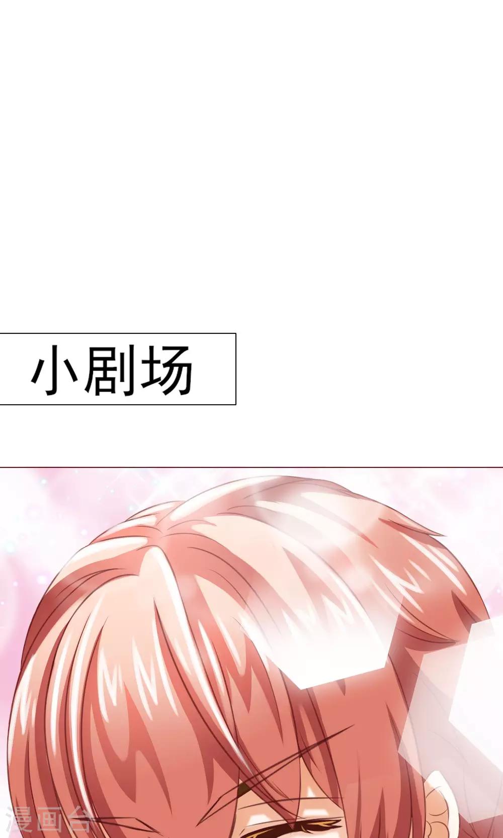 第5话 约会，真要看这个！-第6话