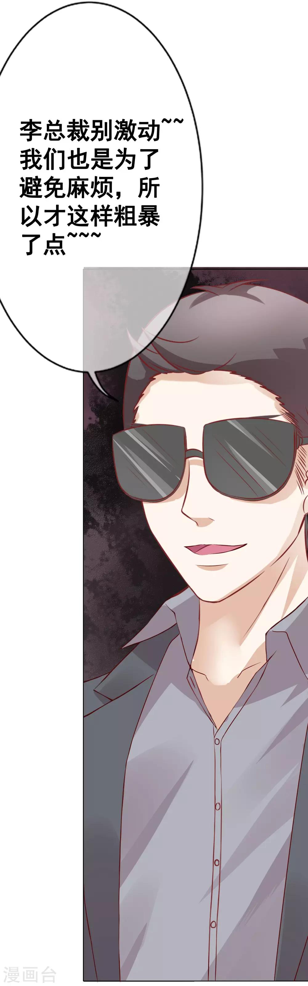 第47话 营救2-第52话