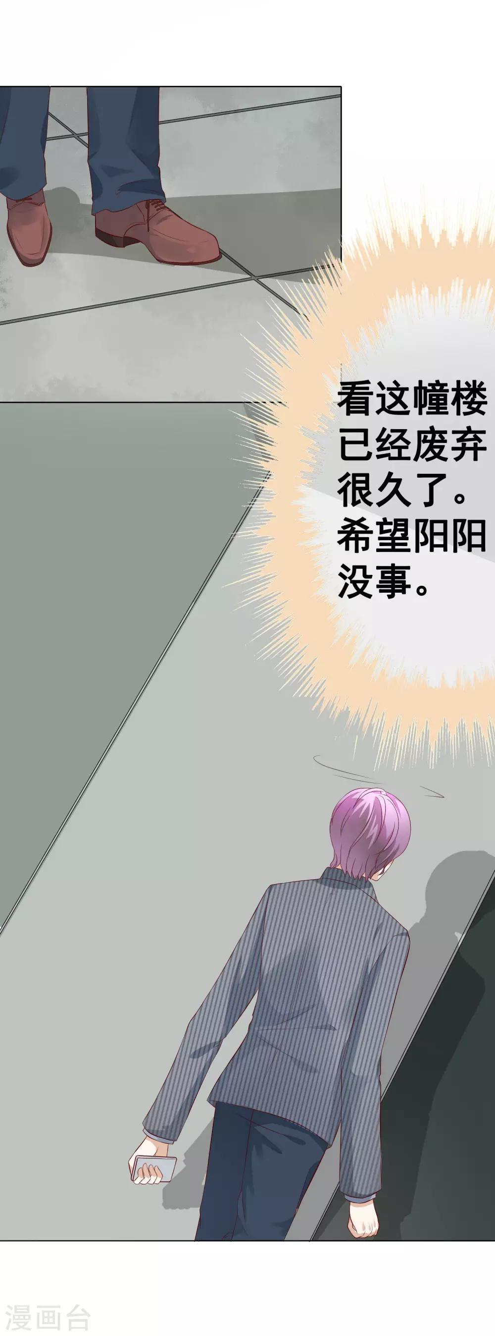 第47话 营救2-第52话