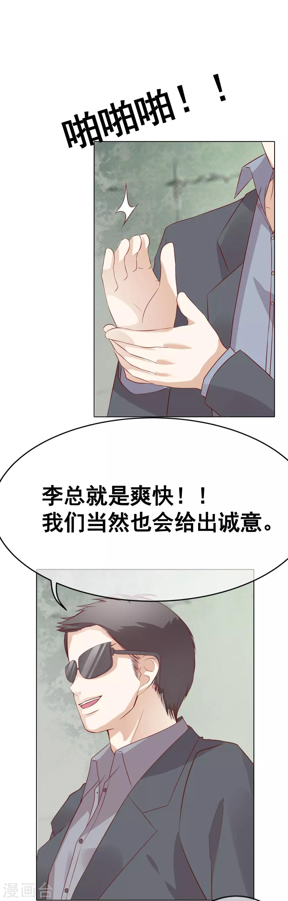 第47话 营救2-第52话