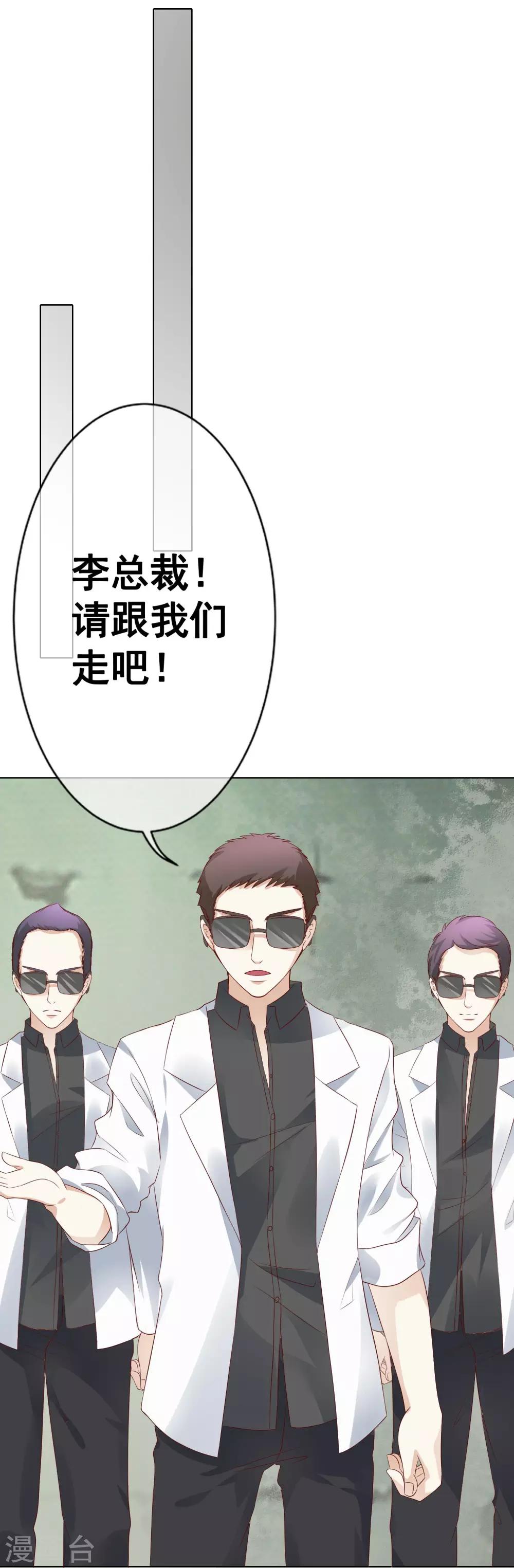 第47话 营救2-第52话