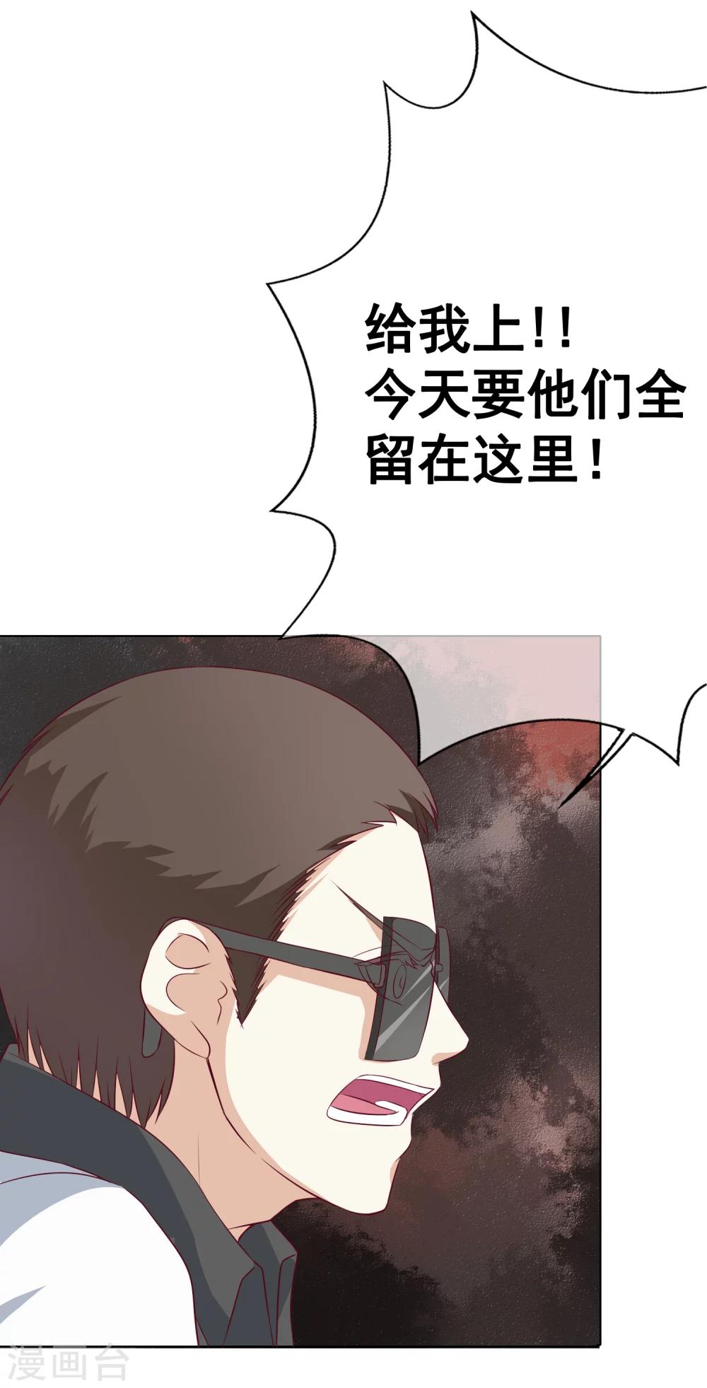 第51话 惊变-第56话