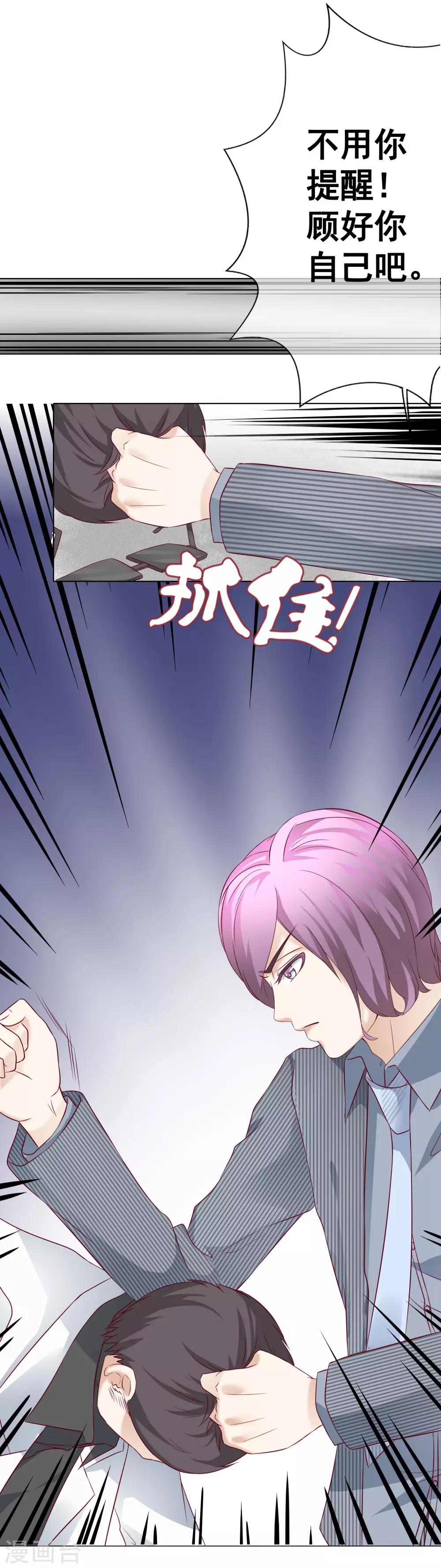 第51话 惊变-第56话