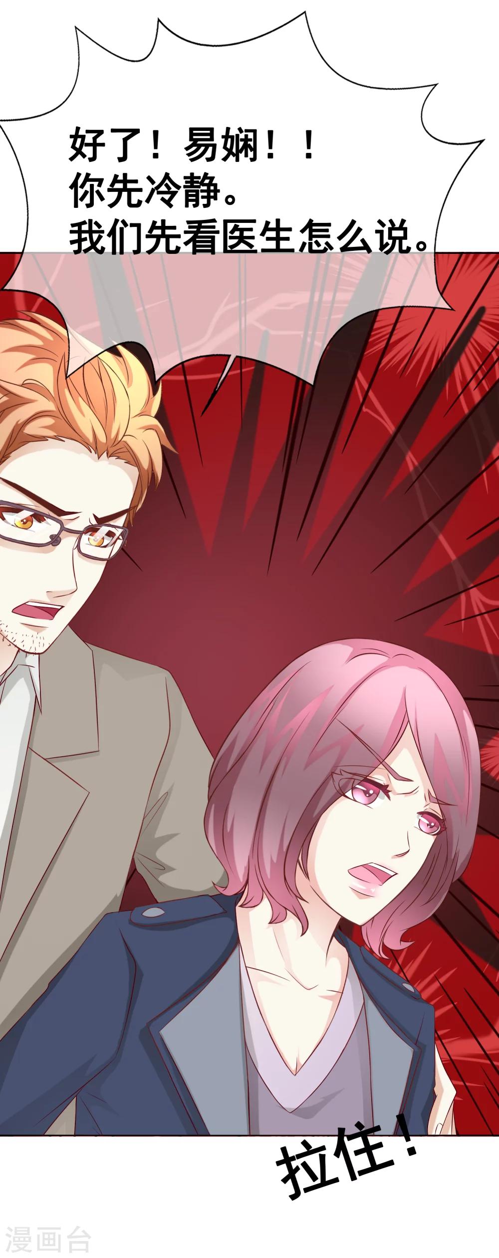 第53话 重伤2-第58话