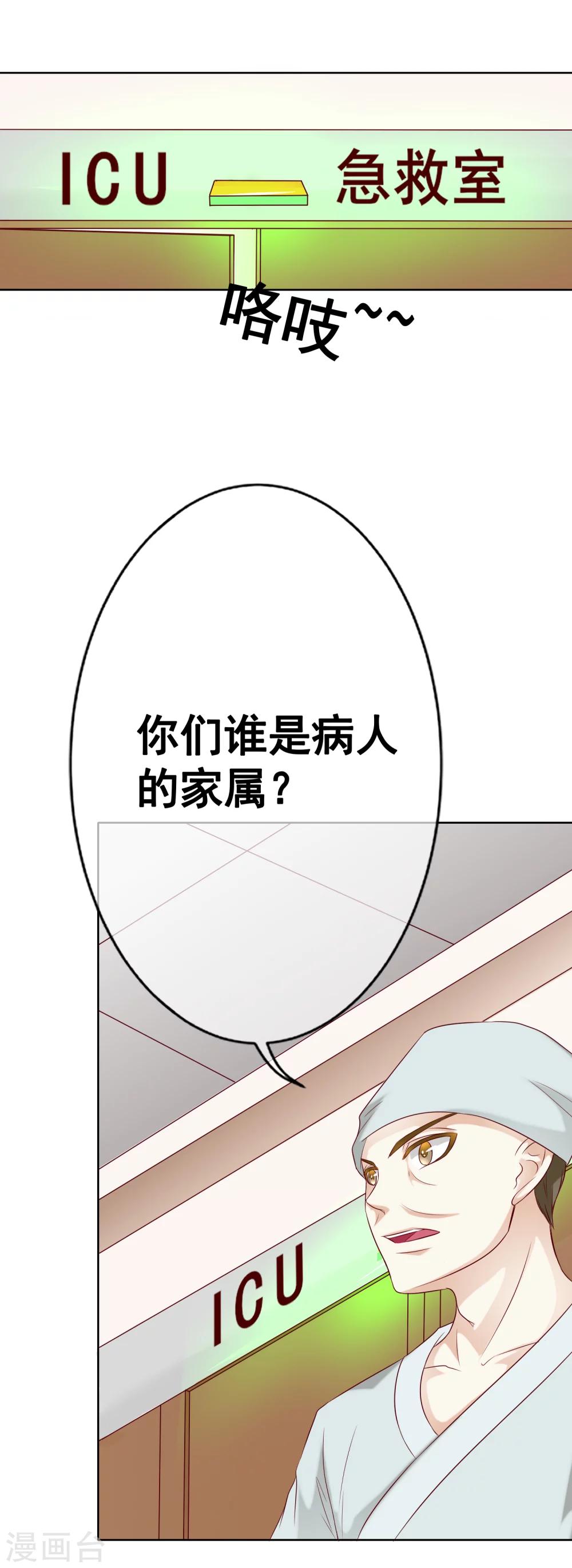 第53话 重伤2-第58话