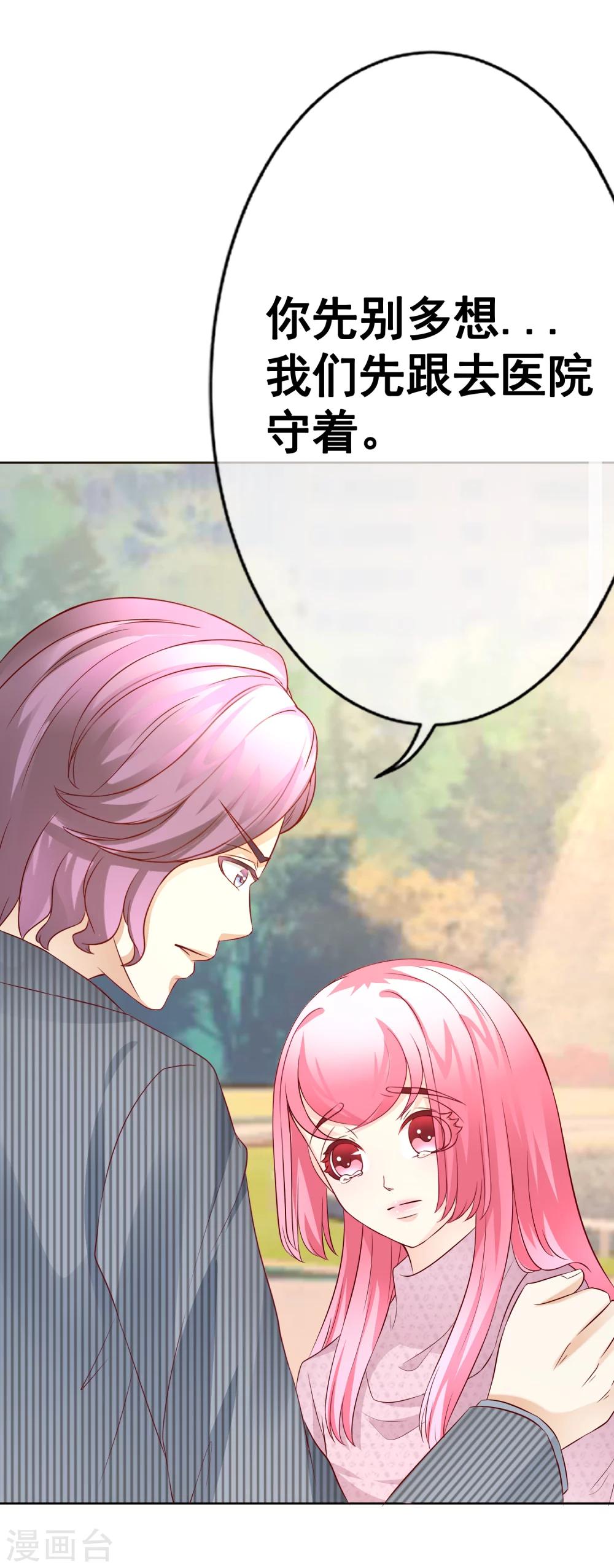 第53话 重伤2-第58话