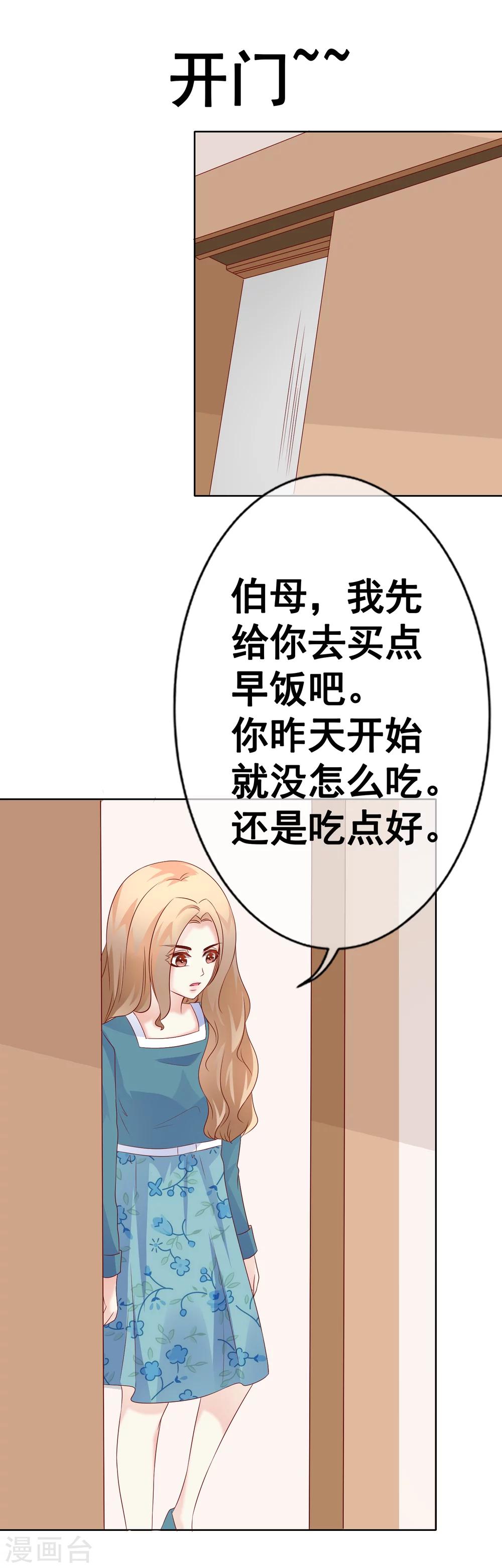 第55话 探望-第60话