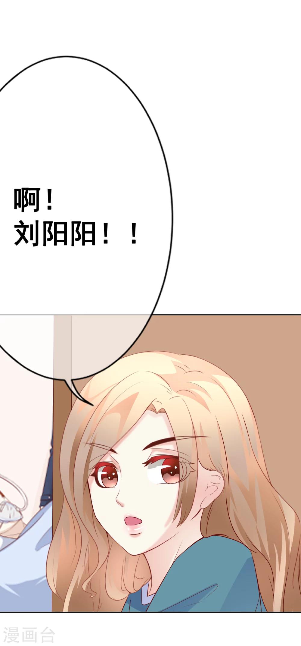 我的童颜大龄女友 - 第55话 探望 - 2