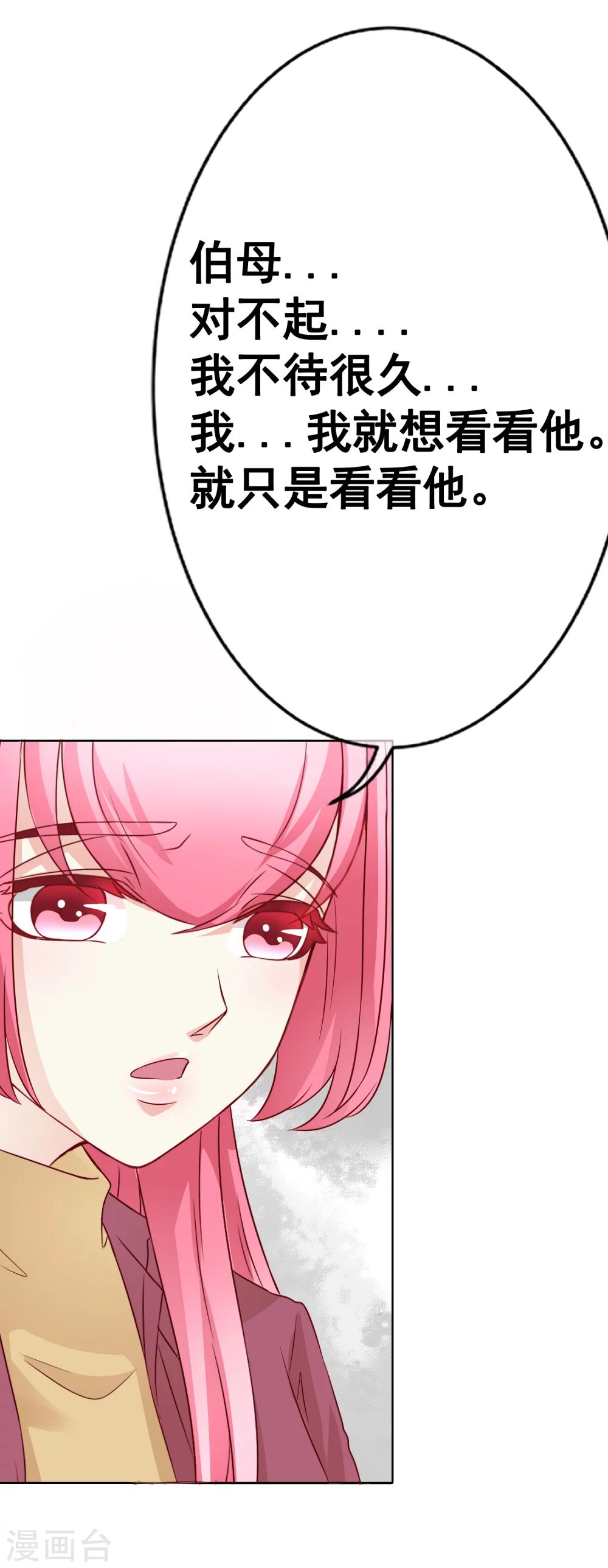 第55话 探望-第60话