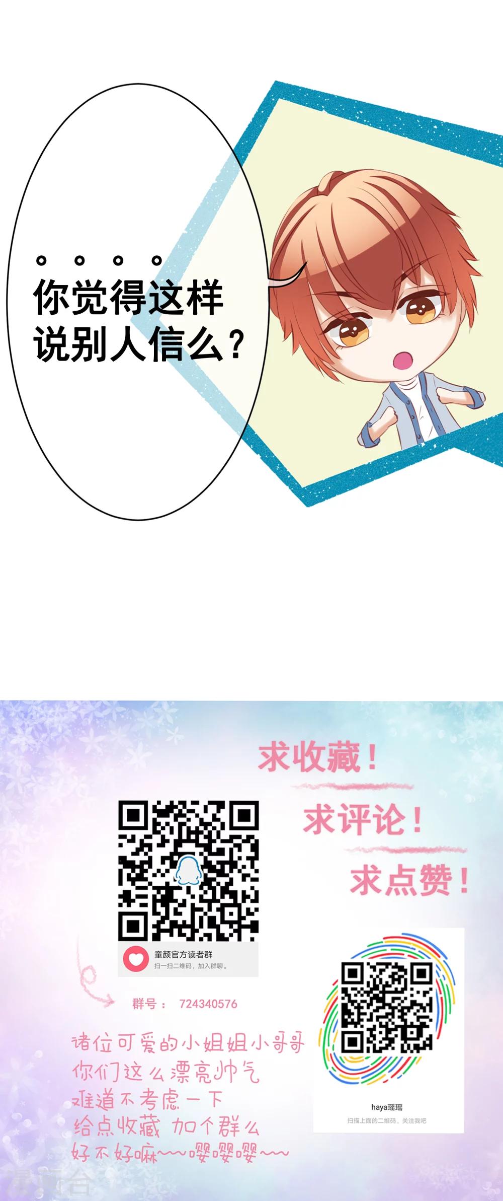 第55话 探望-第60话