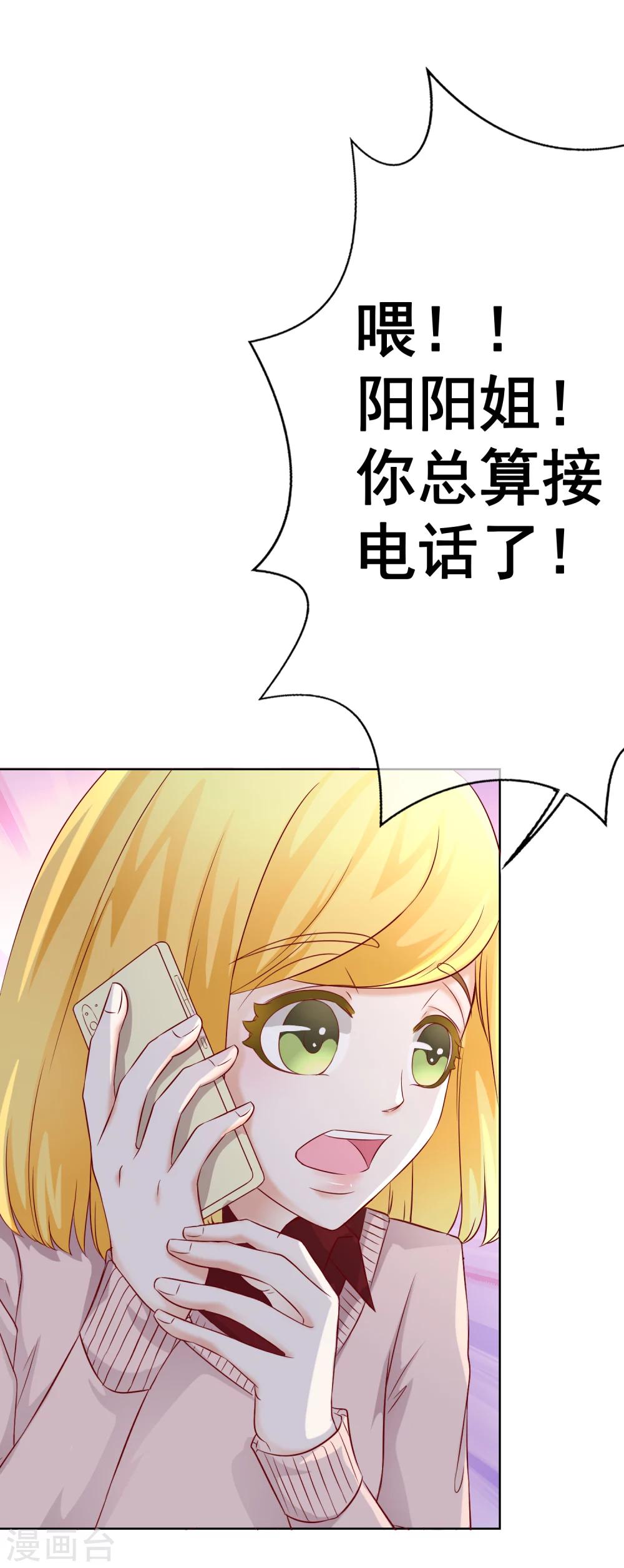 第57话 来电-第62话