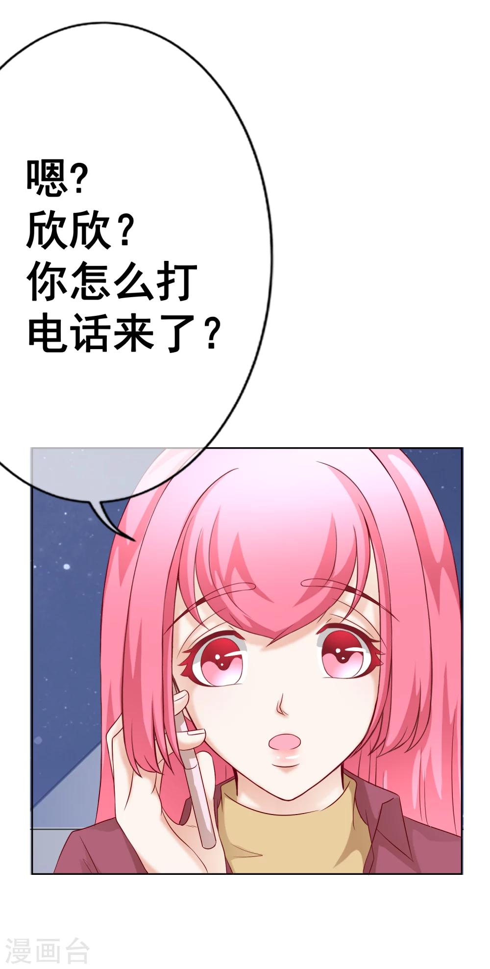 第57话 来电-第62话