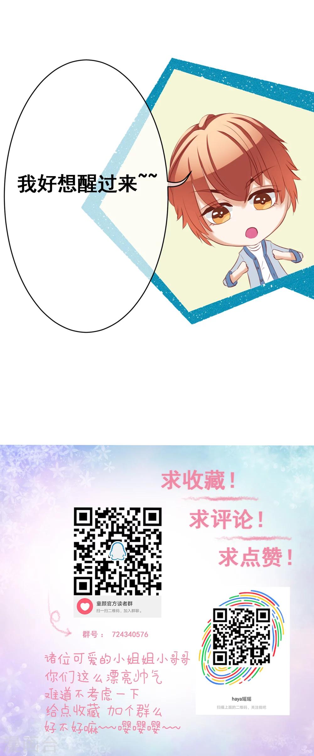 第57话 来电-第62话