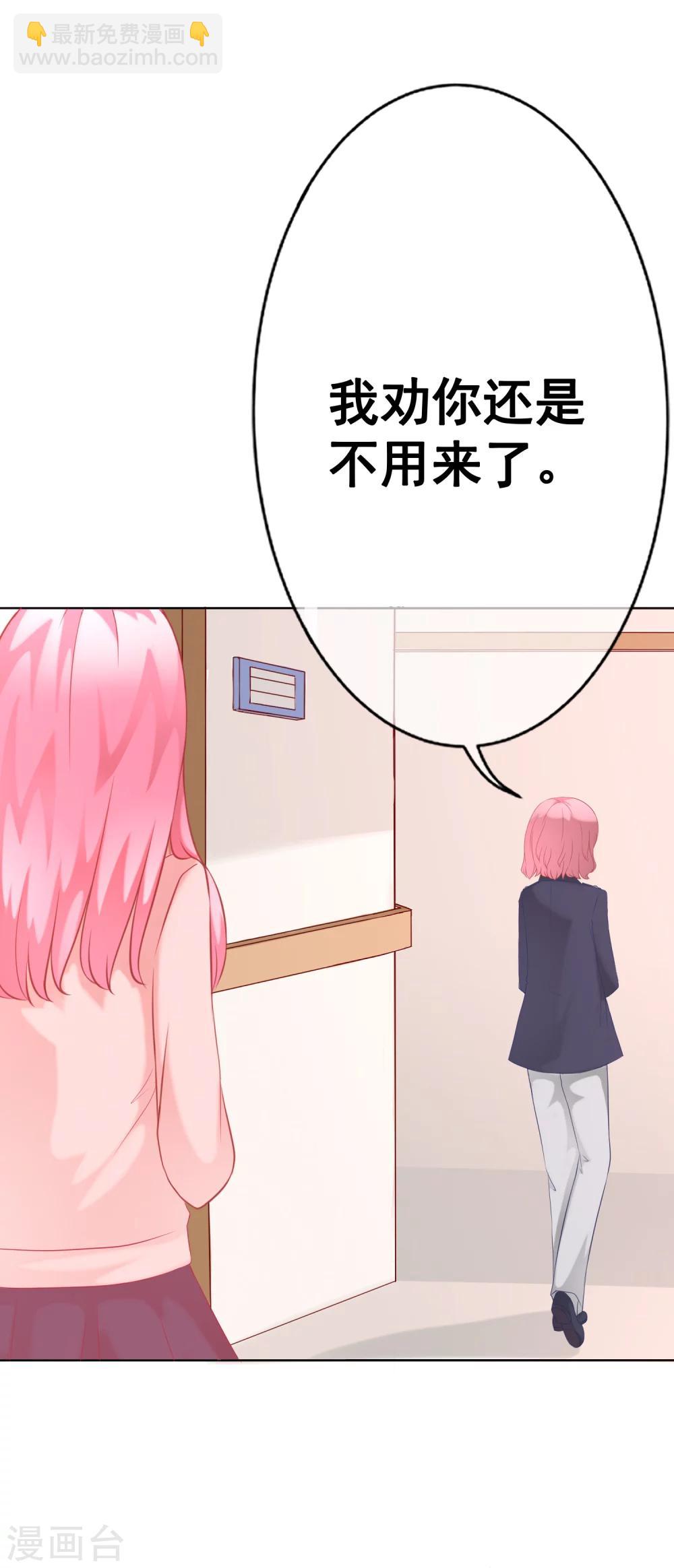 第61话 我想静静-第66话