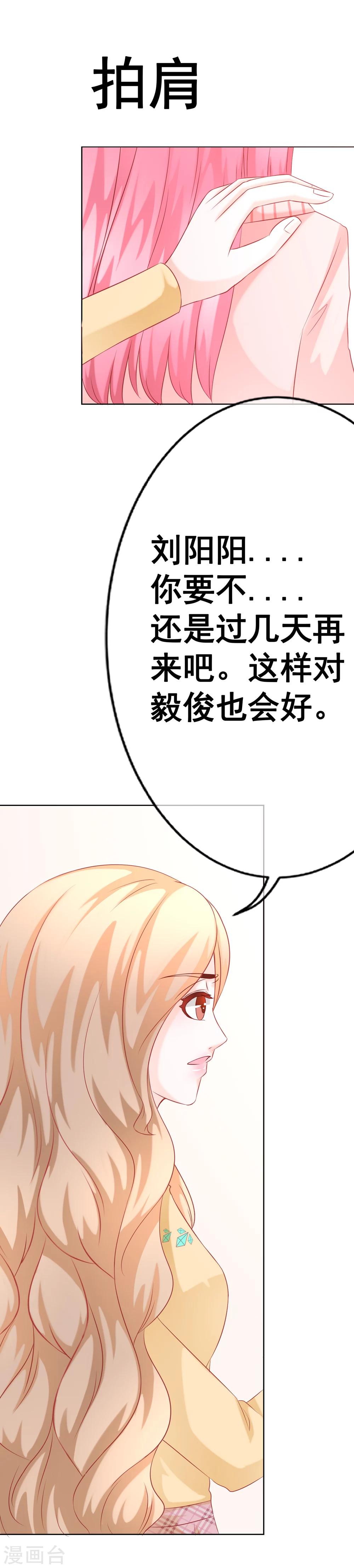 第61话 我想静静-第66话