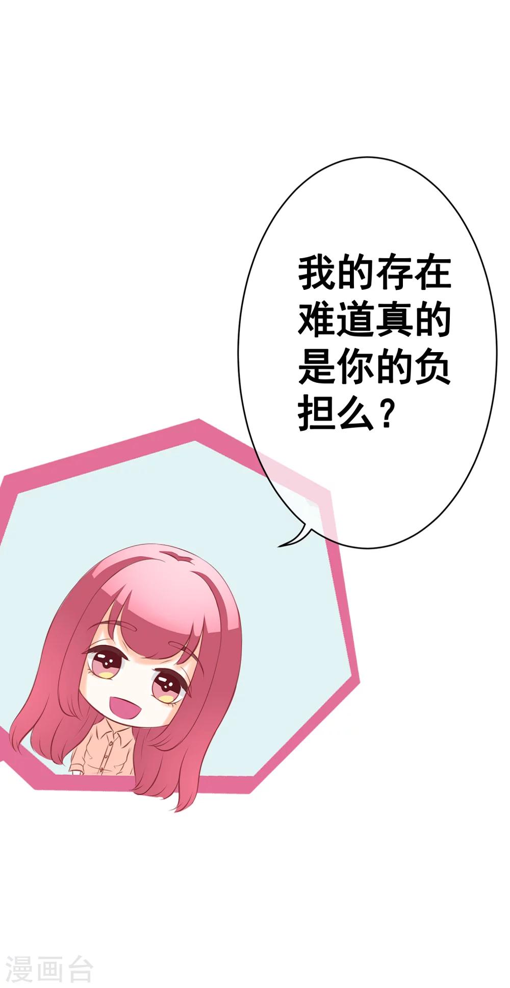 第61话 我想静静-第66话