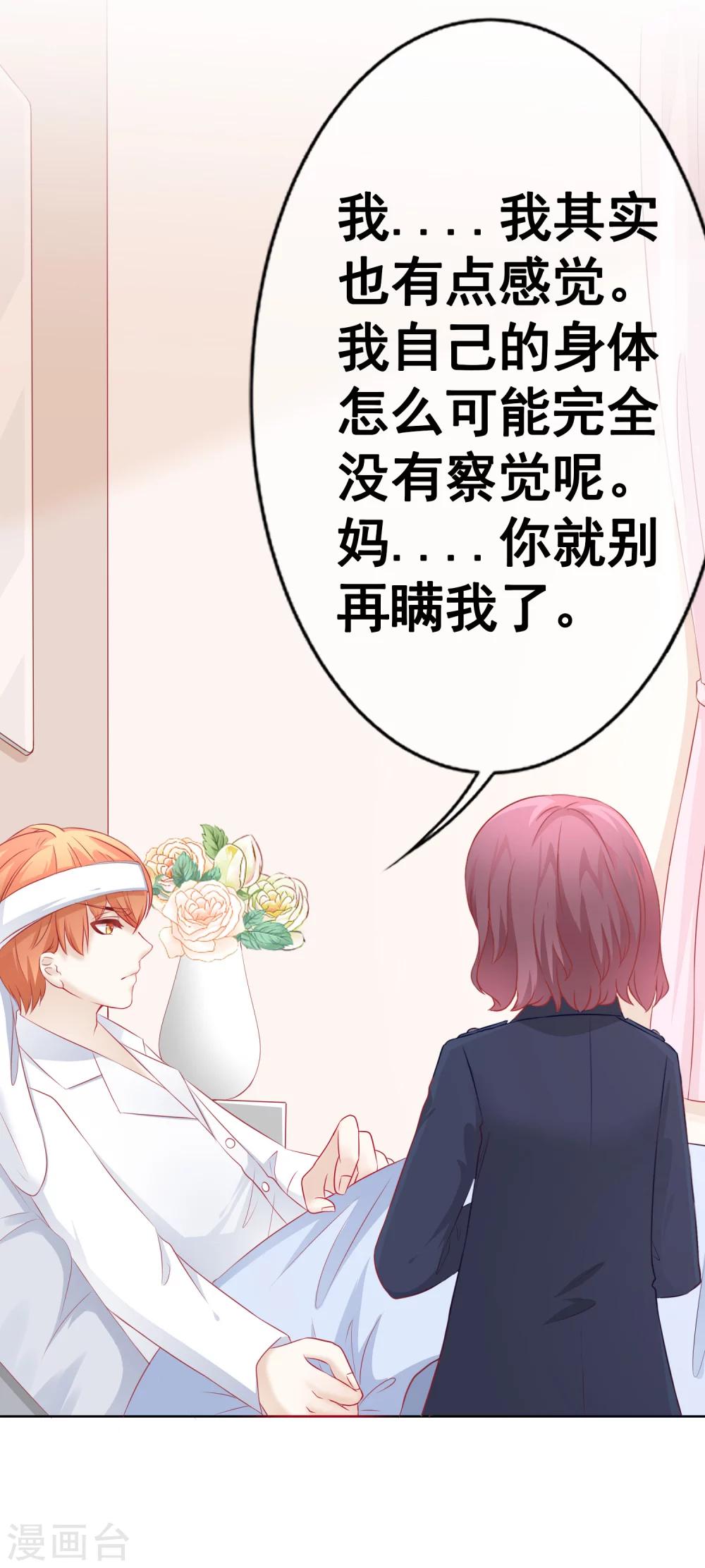 第61话 我想静静-第66话