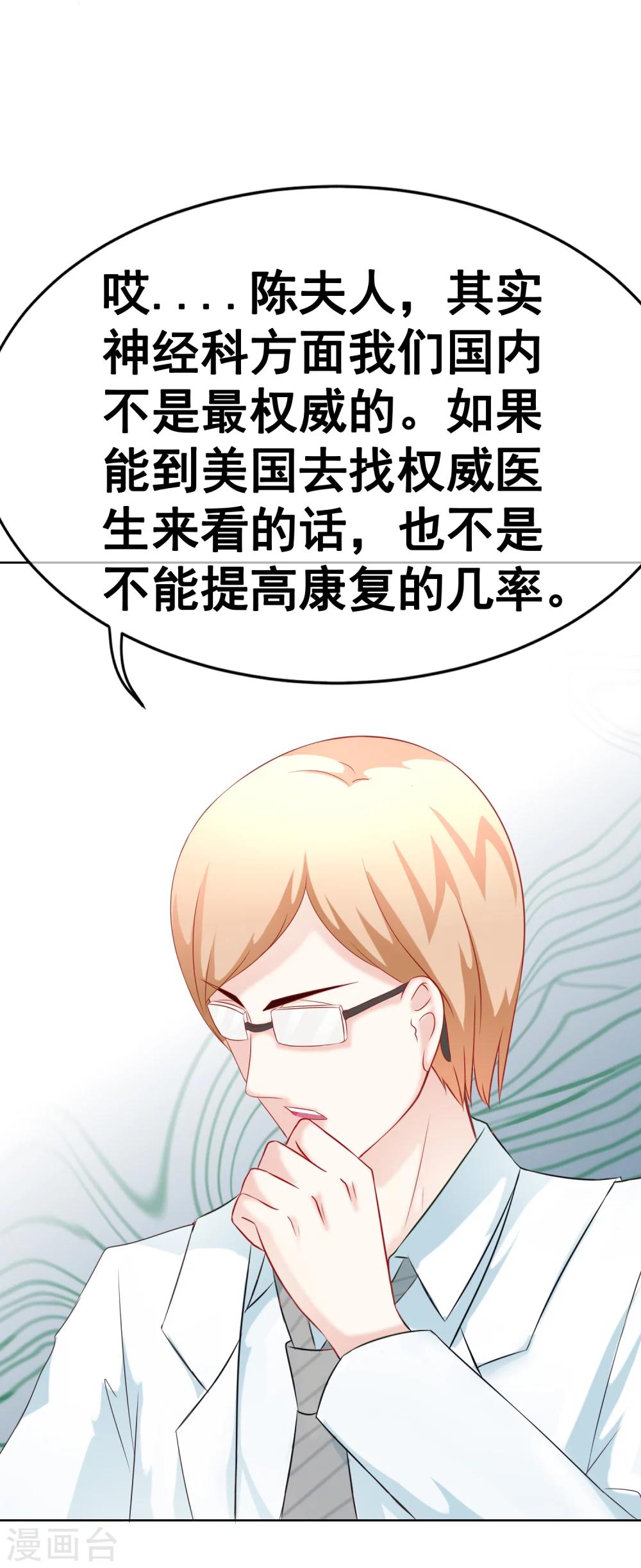 第63话 自卑-第68话