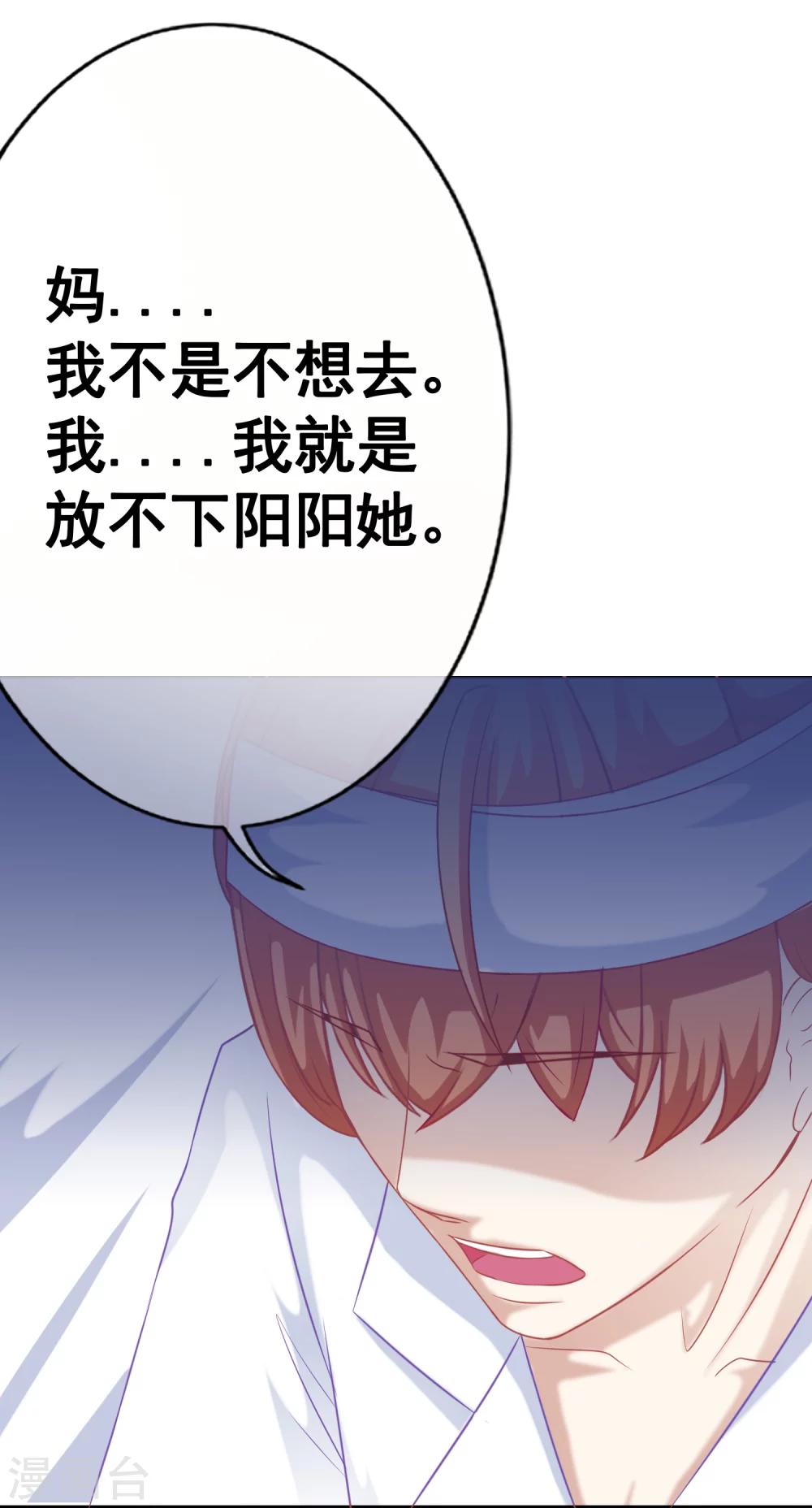 第63话 自卑-第68话