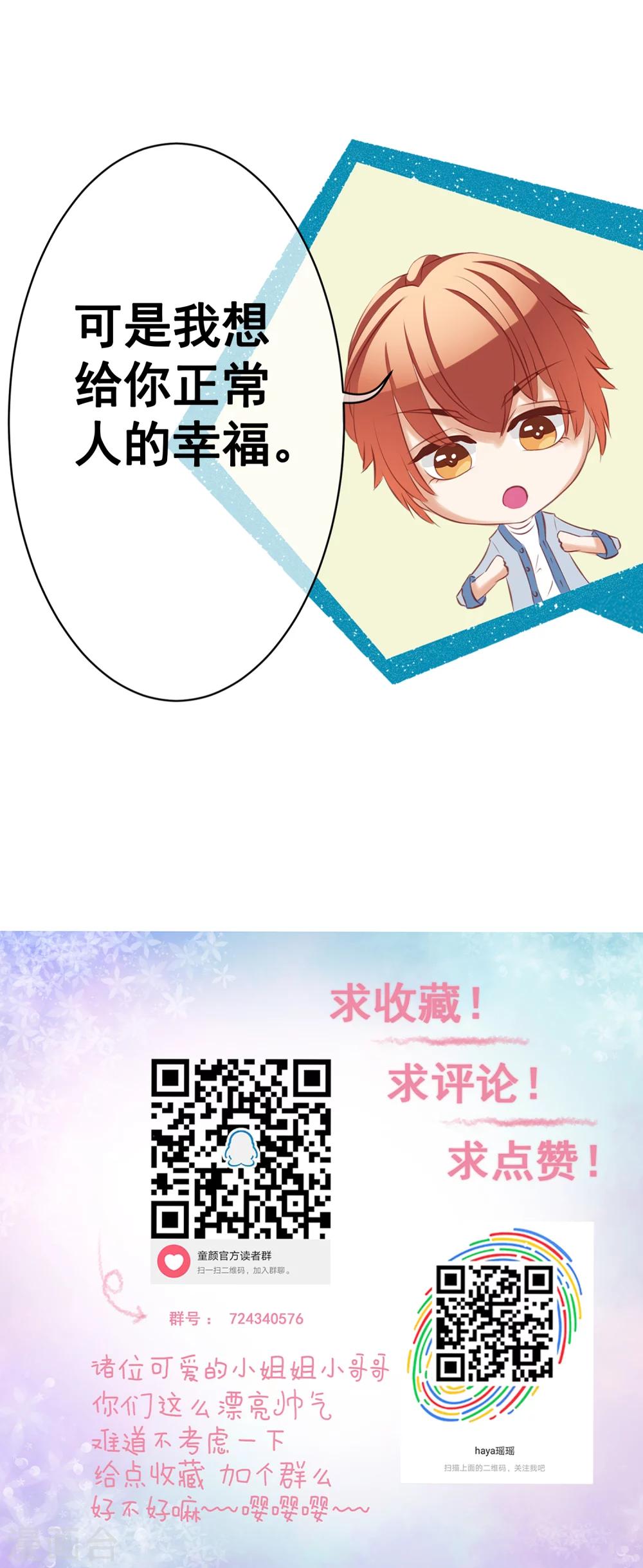 第63话 自卑-第68话