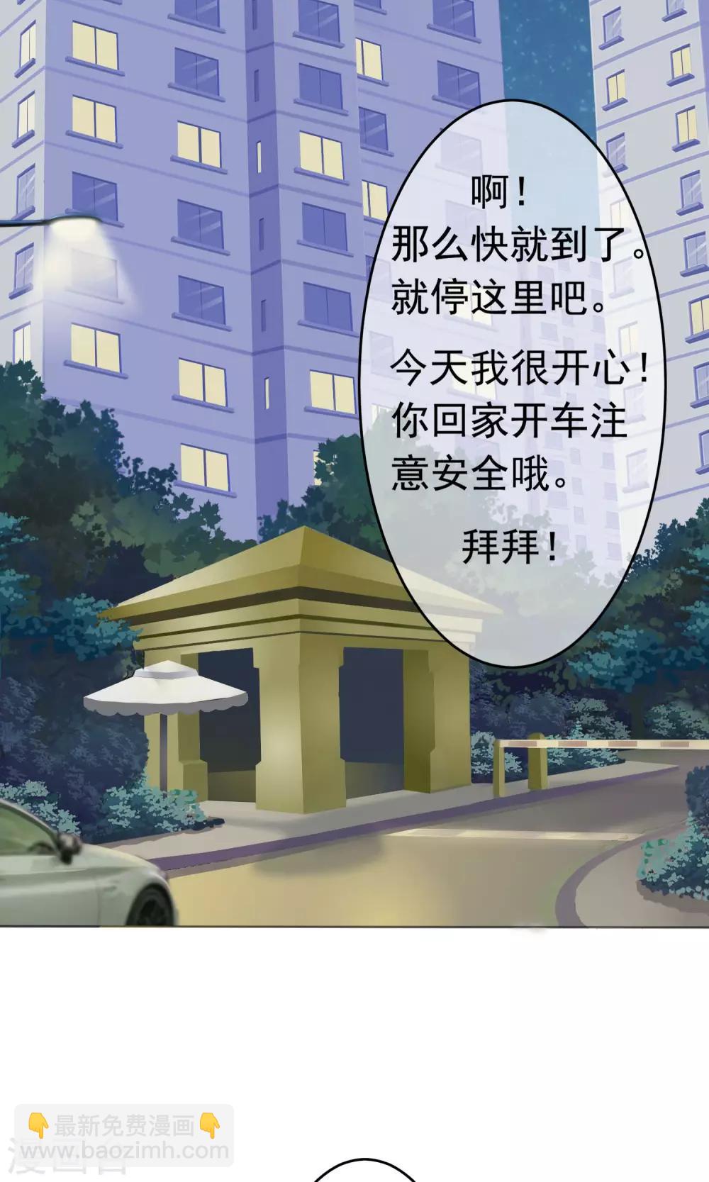 第7话 约会结束&新的烦恼-第8话