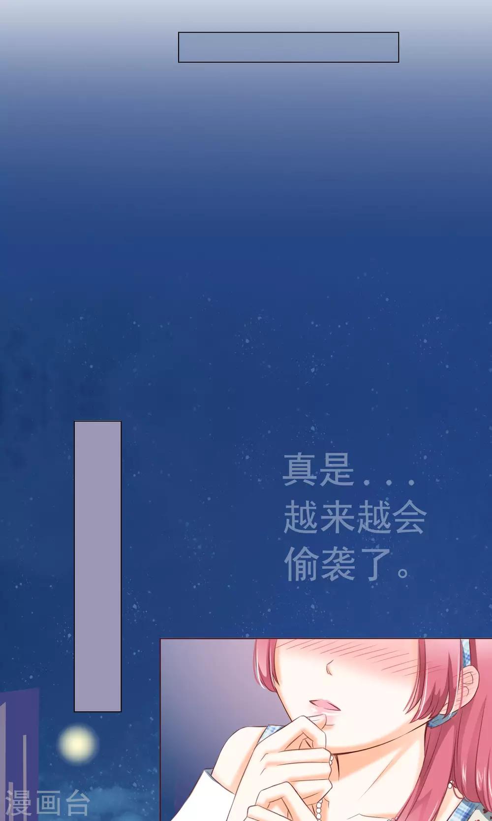 第7话 约会结束&新的烦恼-第8话