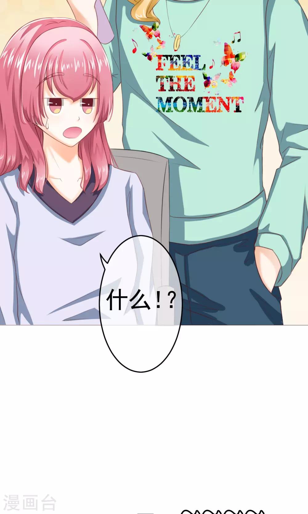 第7话 约会结束&新的烦恼-第8话