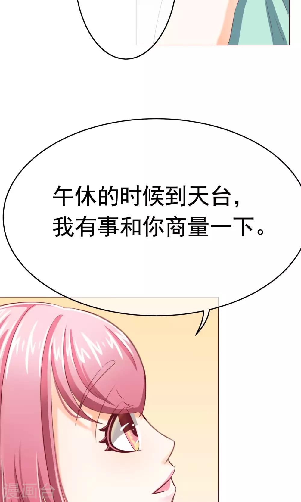 第7话 约会结束&新的烦恼-第8话