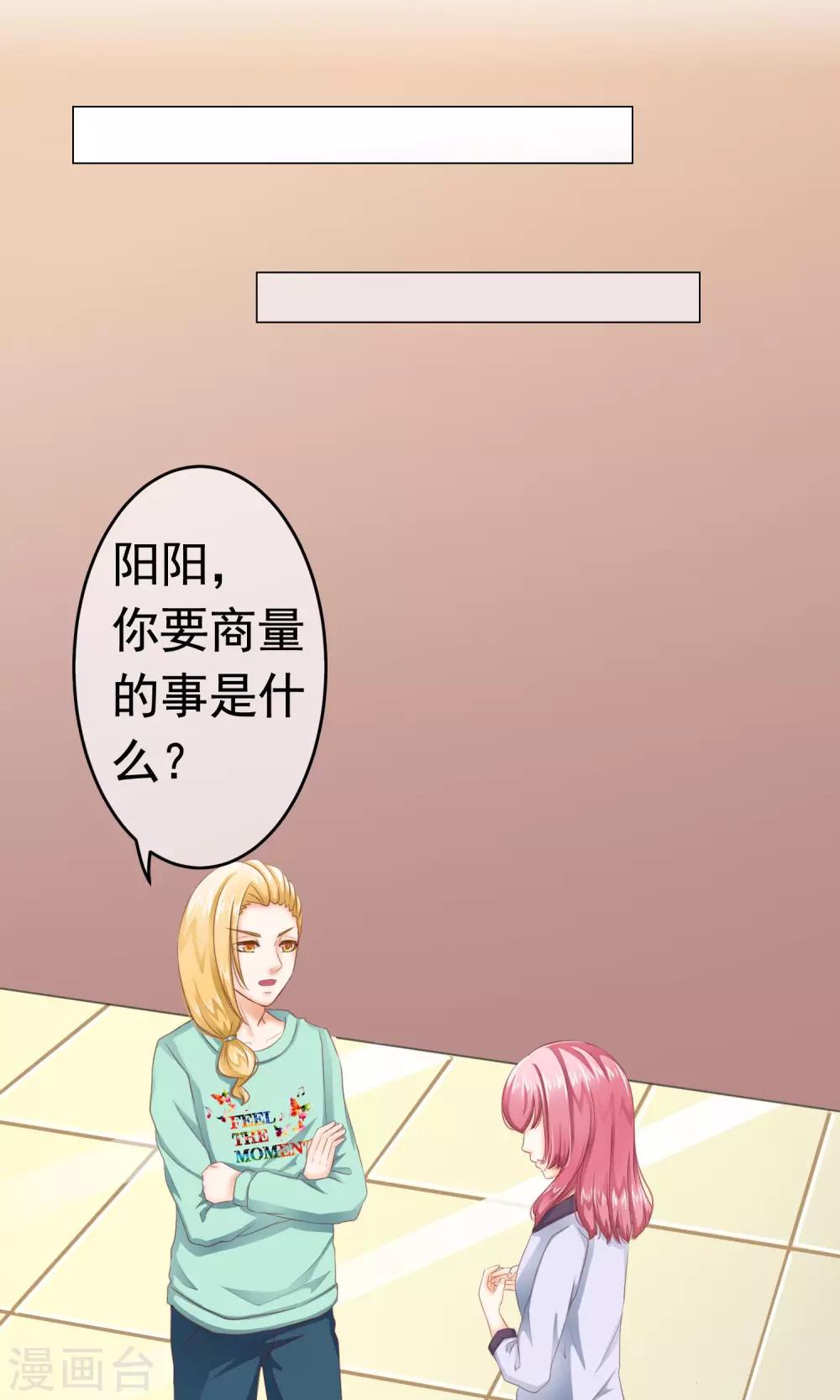 第7话 约会结束&新的烦恼-第8话