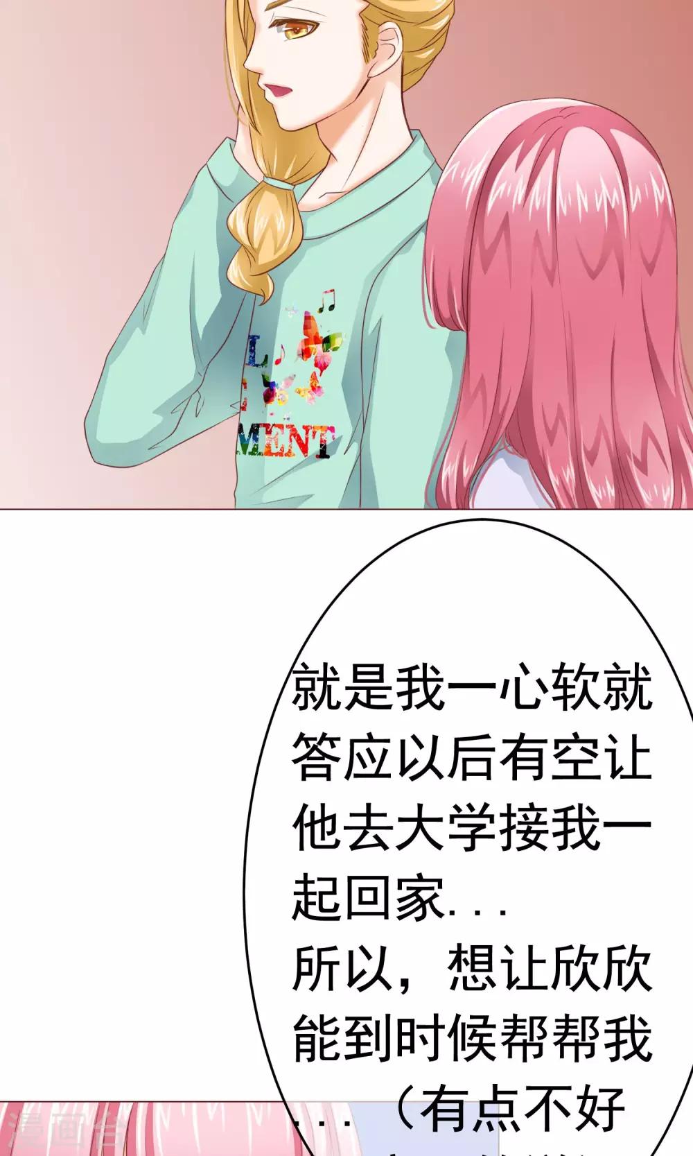 第7话 约会结束&新的烦恼-第8话