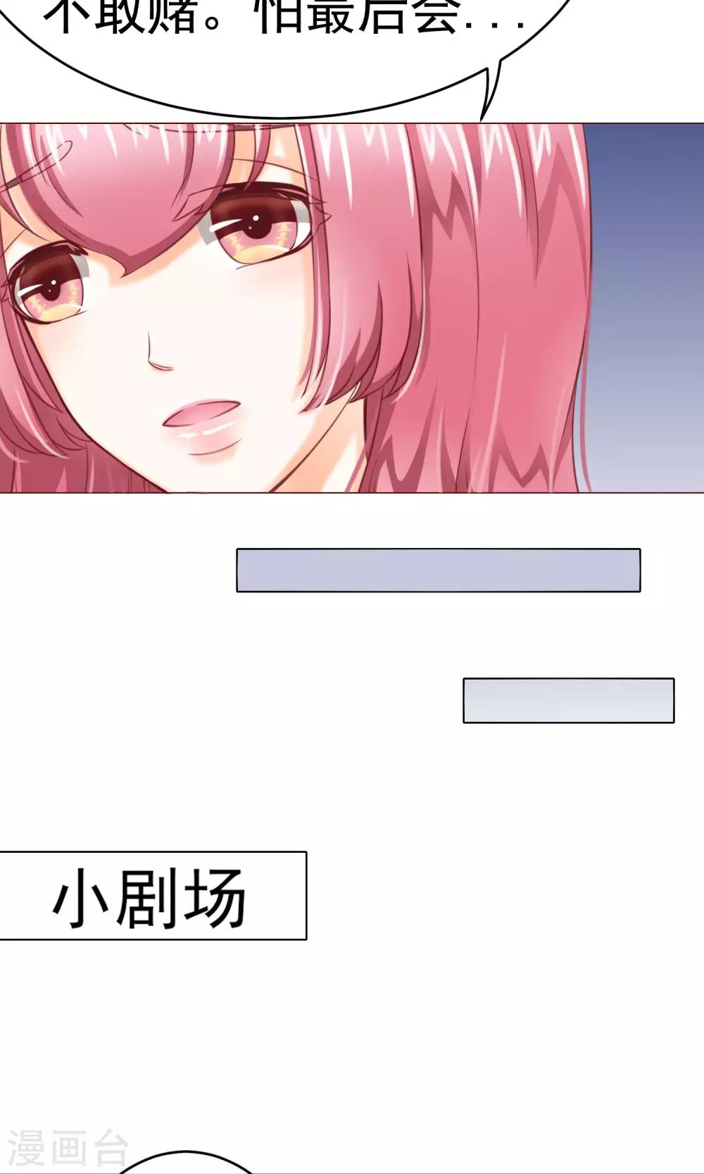 第7话 约会结束&新的烦恼-第8话