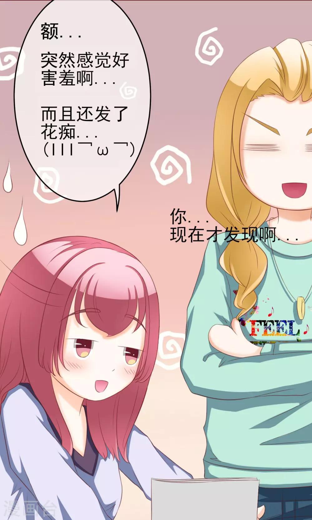 第7话 约会结束&新的烦恼-第8话