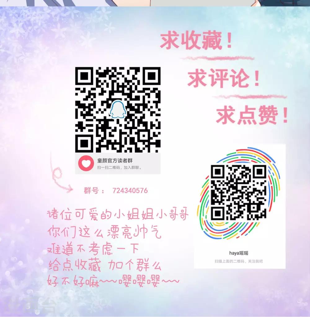 第7话 约会结束&新的烦恼-第8话