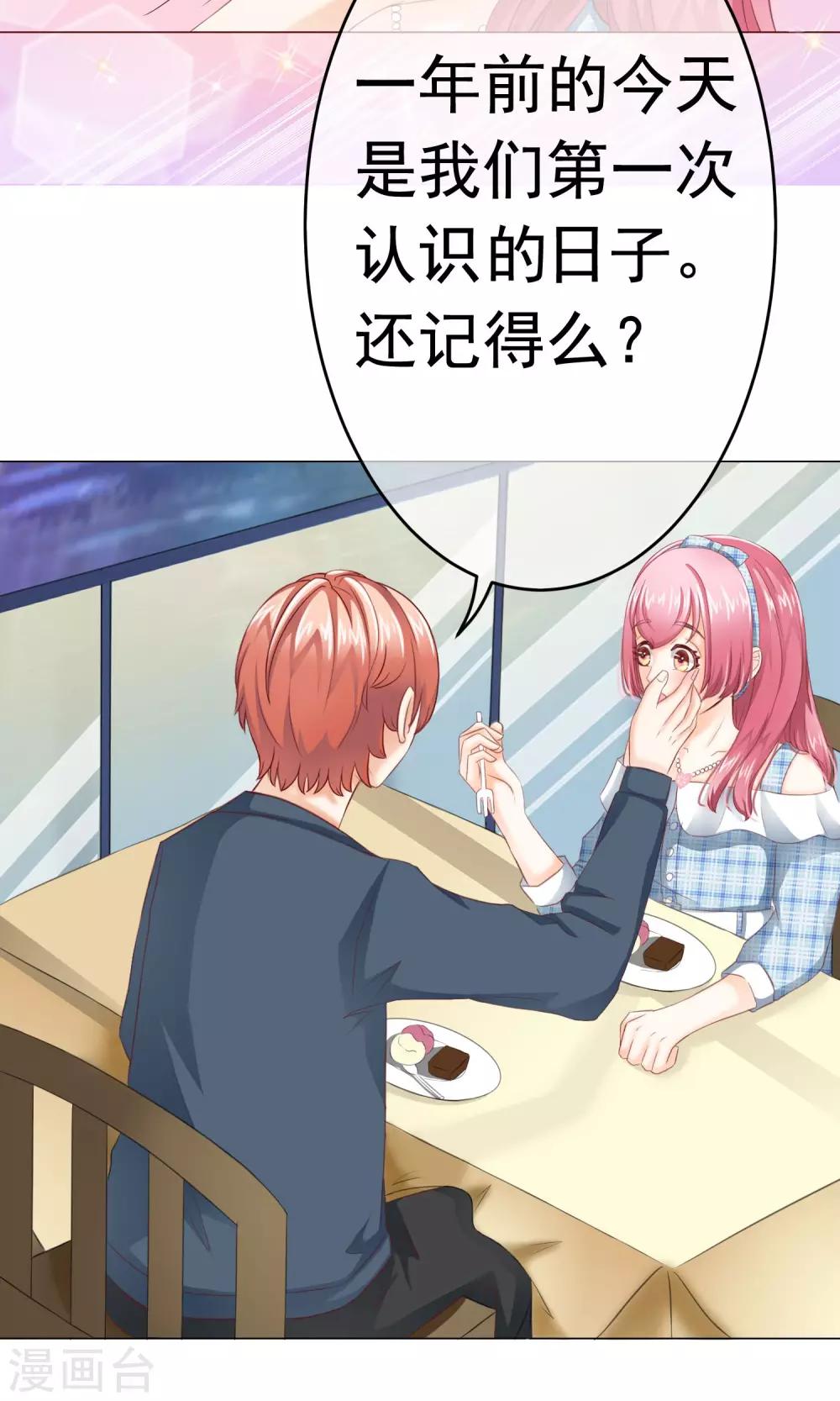 第7话 约会结束&新的烦恼-第8话