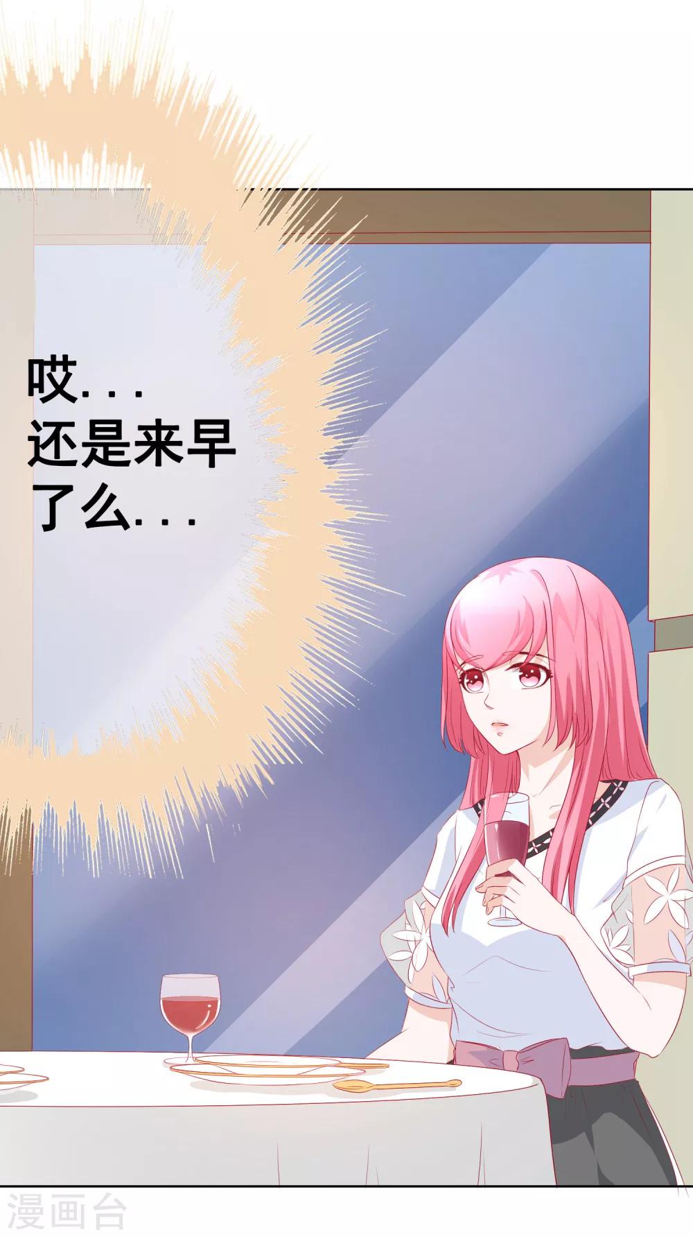 第66话 不愉快的相见-第72话