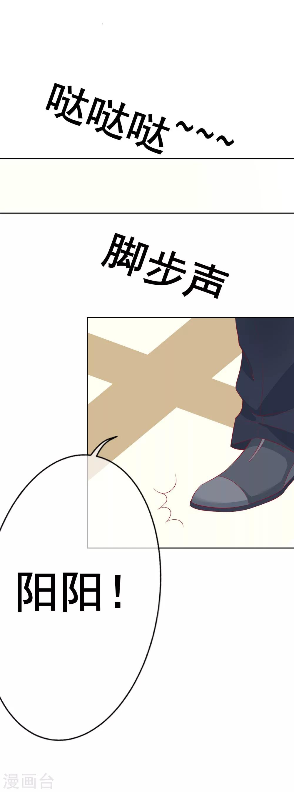 第66话 不愉快的相见-第72话