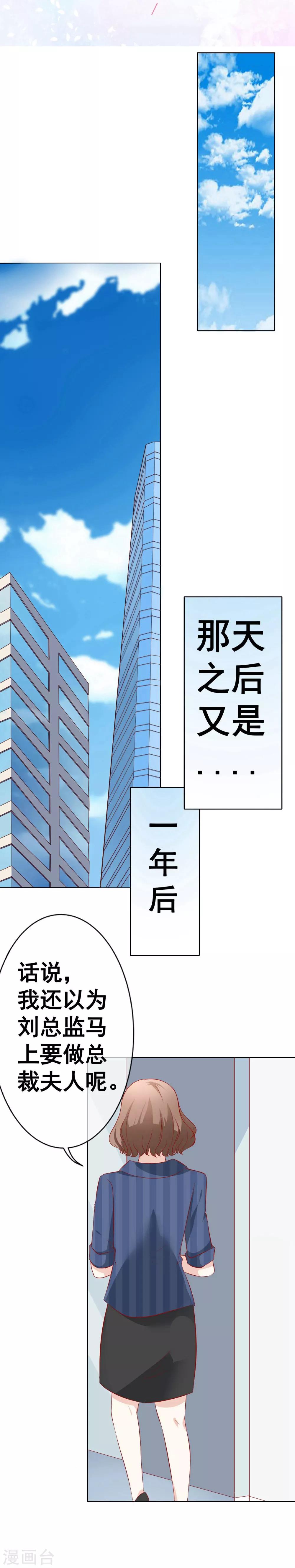 第66话 不愉快的相见-第72话