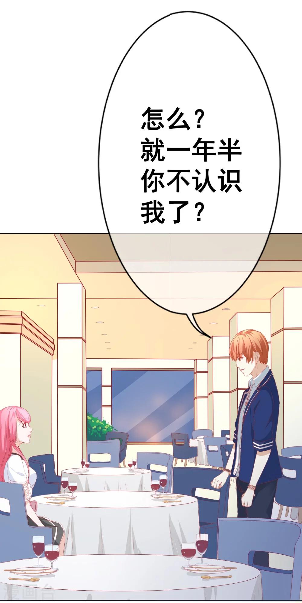 第66话 不愉快的相见-第72话