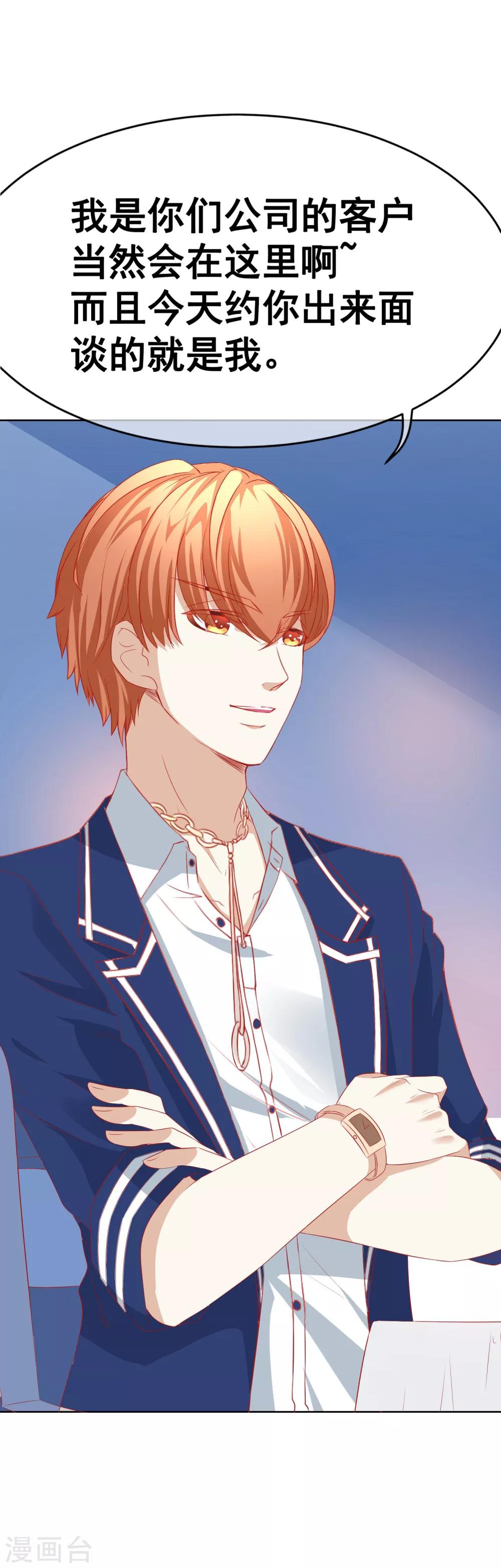 第66话 不愉快的相见-第72话