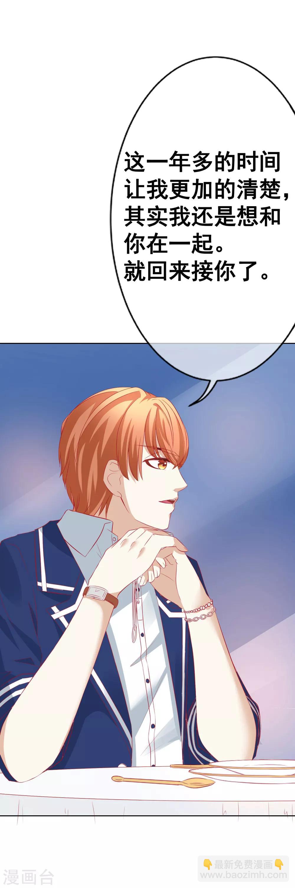 第66话 不愉快的相见-第72话