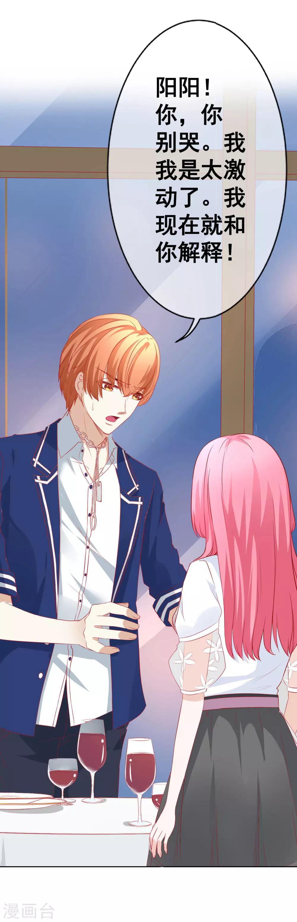 第66话 不愉快的相见-第72话