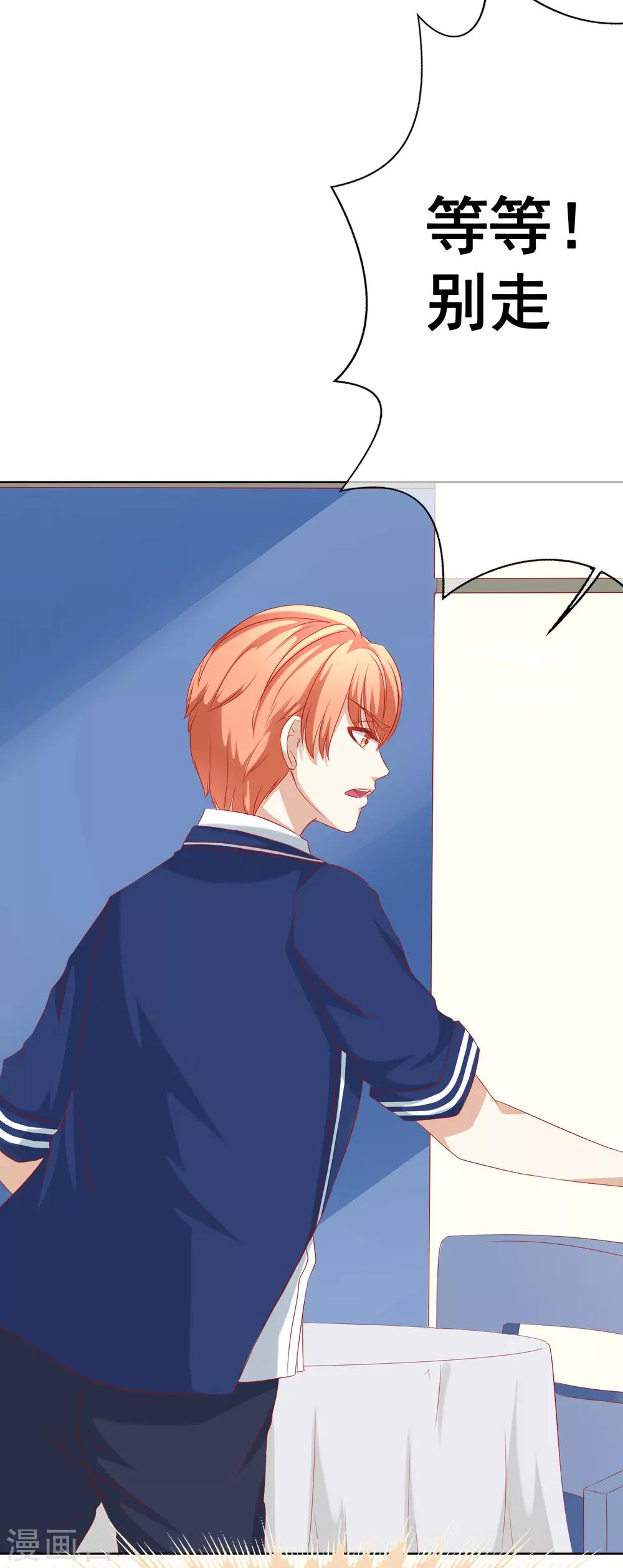 第66话 不愉快的相见-第72话