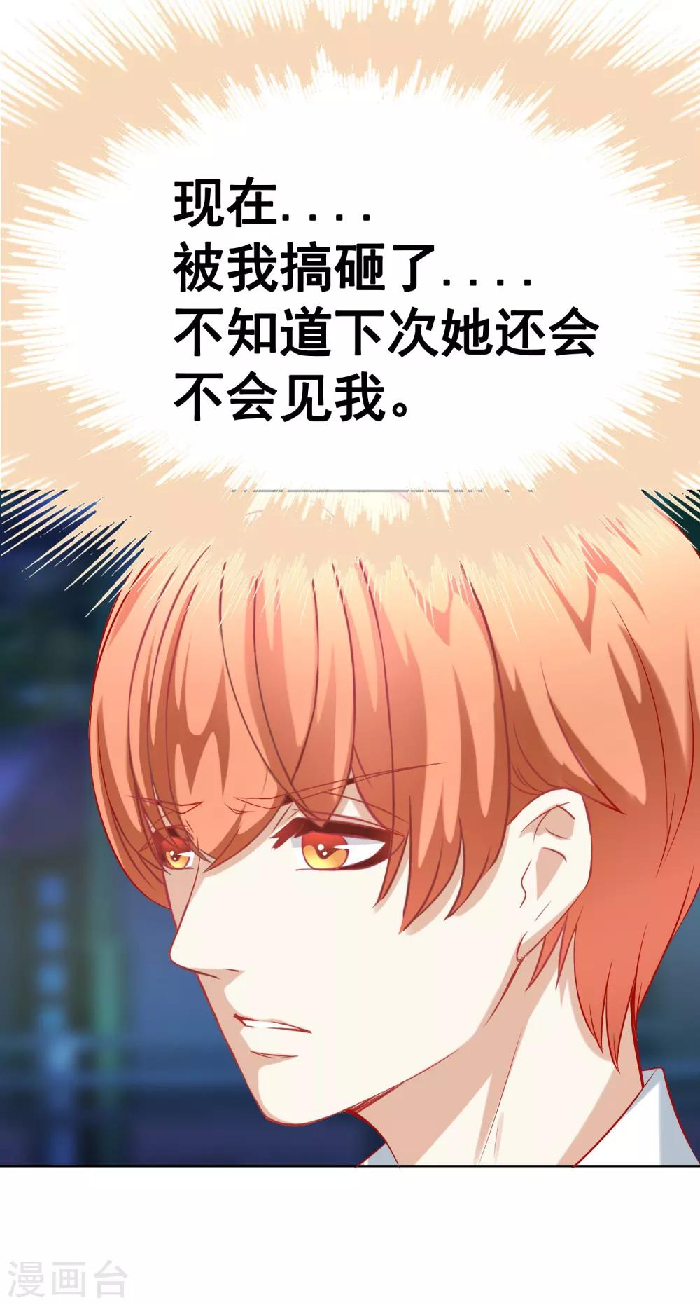 第66话 不愉快的相见-第72话